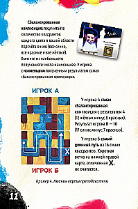 Настольная игра - Академия Абстракта